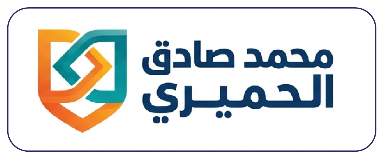 محمد صادق الحميري